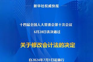 郑永刚：费尔德在季后赛体现了价值 我们今天肯定会有针对性防守