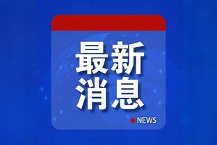 纳瓦斯谈伤病：那绝对是一段艰难时期，但现在我已经100%恢复