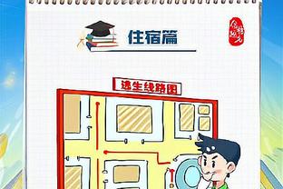 隆戈：迈尼昂没有查出膝关节囊韧带受伤，只是淤伤